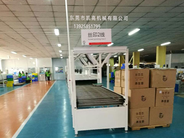 東莞絲印隧道爐烘幹生產線